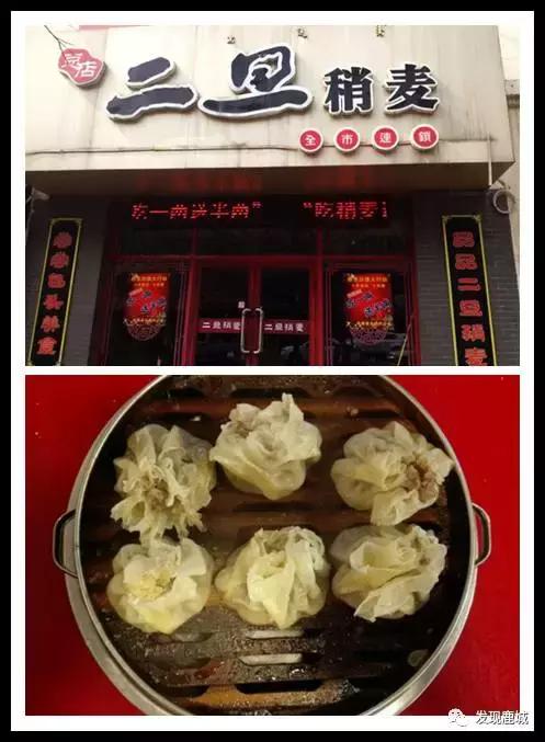 包头好吃的烧麦店,包头好吃的饼店