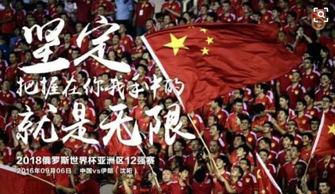 国足97年对伊朗,97年国足十强赛中国伊朗