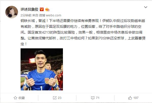 曾诚伊朗最新消息,曾诚首扑对恒大