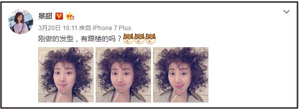 景甜自嘲体重超过50公斤,景甜直播间首秀霸屏