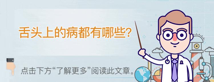 舌苔变黑是得了重病吗,舌苔发黑是大病前兆吗