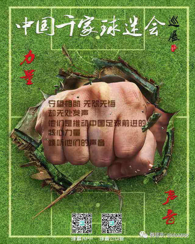 中国球迷唱南部之星,南部之星三冠王拜仁慕尼黑