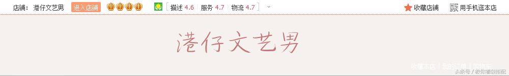 经常逛淘宝，没听过这6家潮流好店？你做的可能是个假潮人