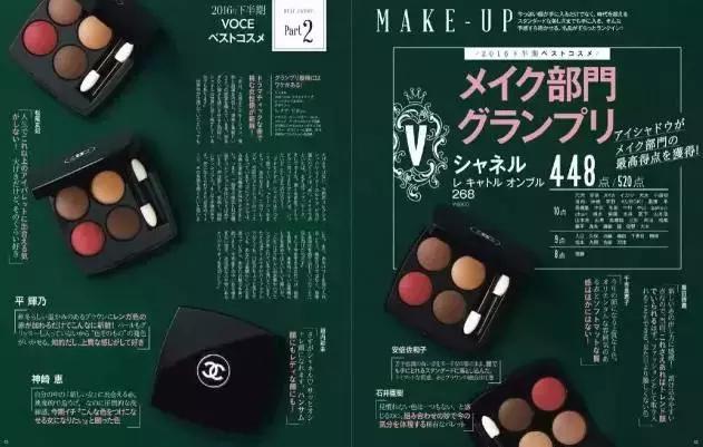 CHANEL限定眼影268被香奶奶种了一片草原