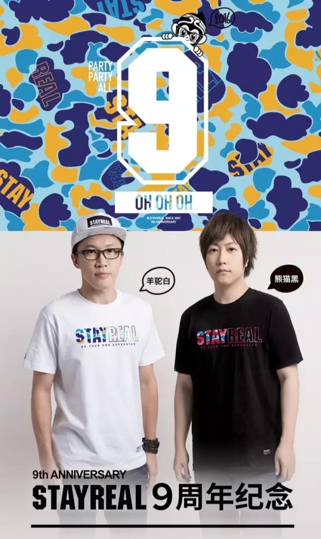 成军20年的*月天五**写满了我们青春，但他们做的潮牌真的丑爆了