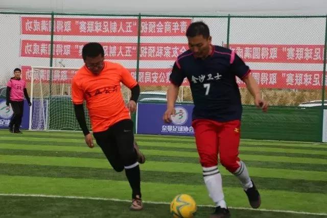 白旗五人制足球比赛,蓝旗五人制足球比赛