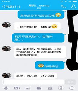 情侣一起看足球赛怎么看,男朋友看国足