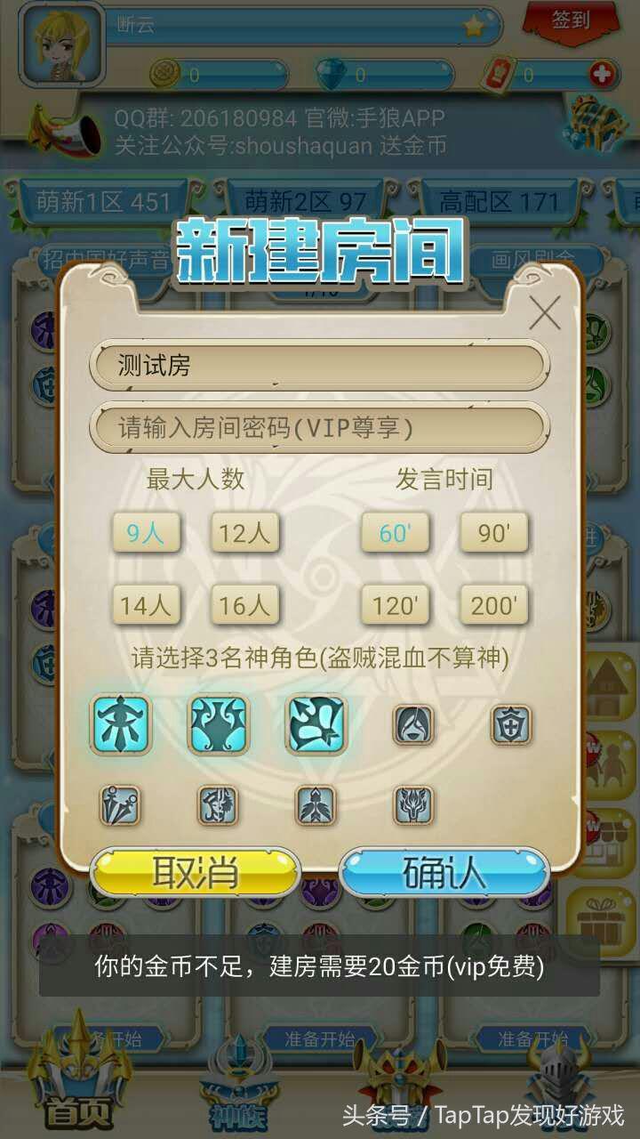 狼人杀网杀开黑,能语音开黑能玩狼人杀的软件