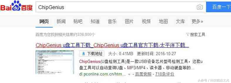 量产法u盘写保护如何用软件解决,u盘写保护量产教程