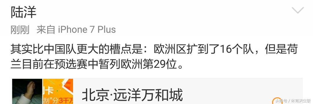 世界杯扩军吐槽,世界杯扩军男足有希望吗