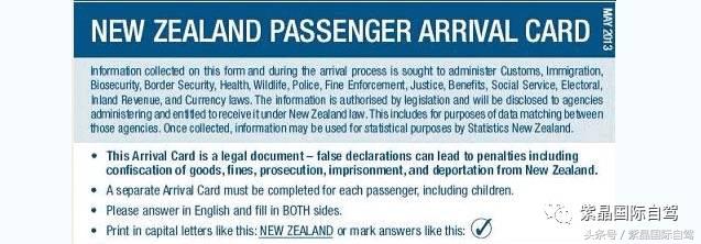 新西兰入境全过程 (不会英语新西兰入境流程)