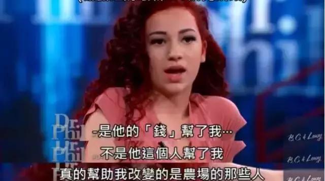 13岁，她从妈妈口里的“小甜心”变成了“bitch”