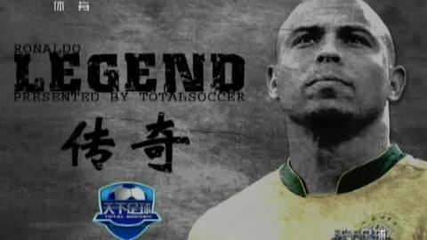 天下足球最经典十句话,天下足球说说