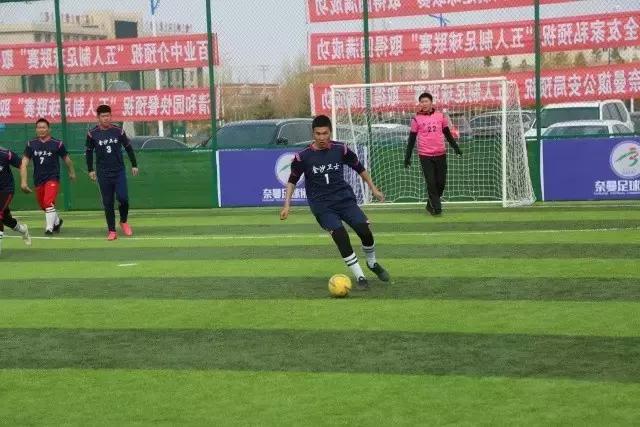 白旗五人制足球比赛,蓝旗五人制足球比赛