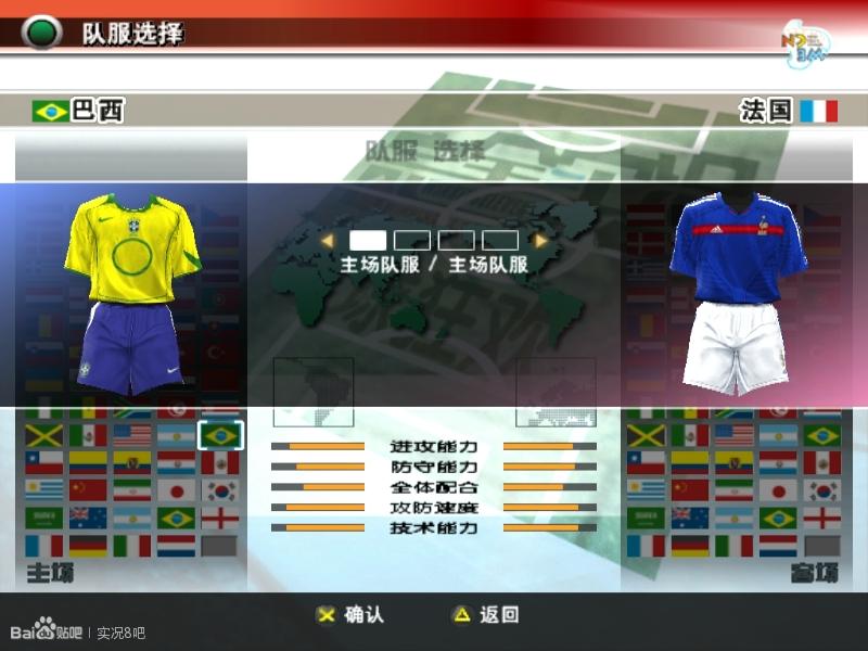 欢迎来到实况足球8,实况足球8国际版下载