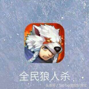 狼人杀网杀开黑,能语音开黑能玩狼人杀的软件