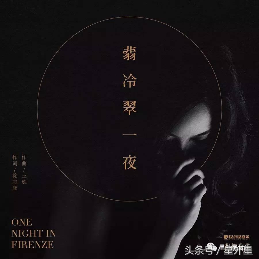 观点聆听｜穿旗袍的爵士火车