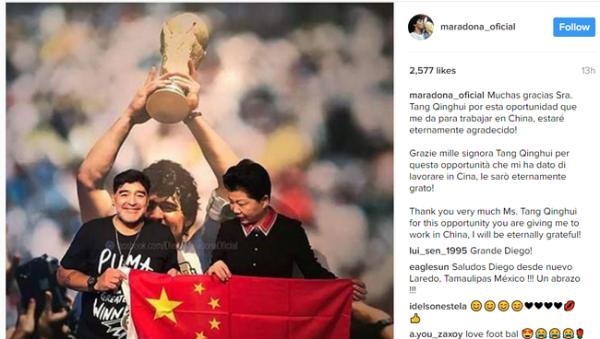 “混球”马拉多纳来华指导校园足球，网友称渣男又来“圈钱”了