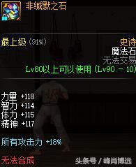 dnf装逼神器,dnf装逼三件套