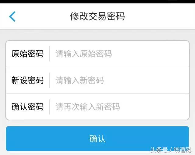 实用收藏｜钱道网APP各种密码忘记了怎么办？