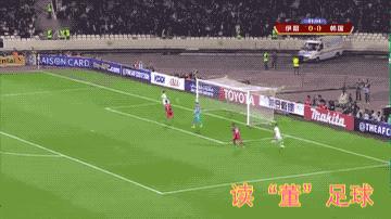 读“董”足球第194期——客负伊朗，让人认清了他的真实面目