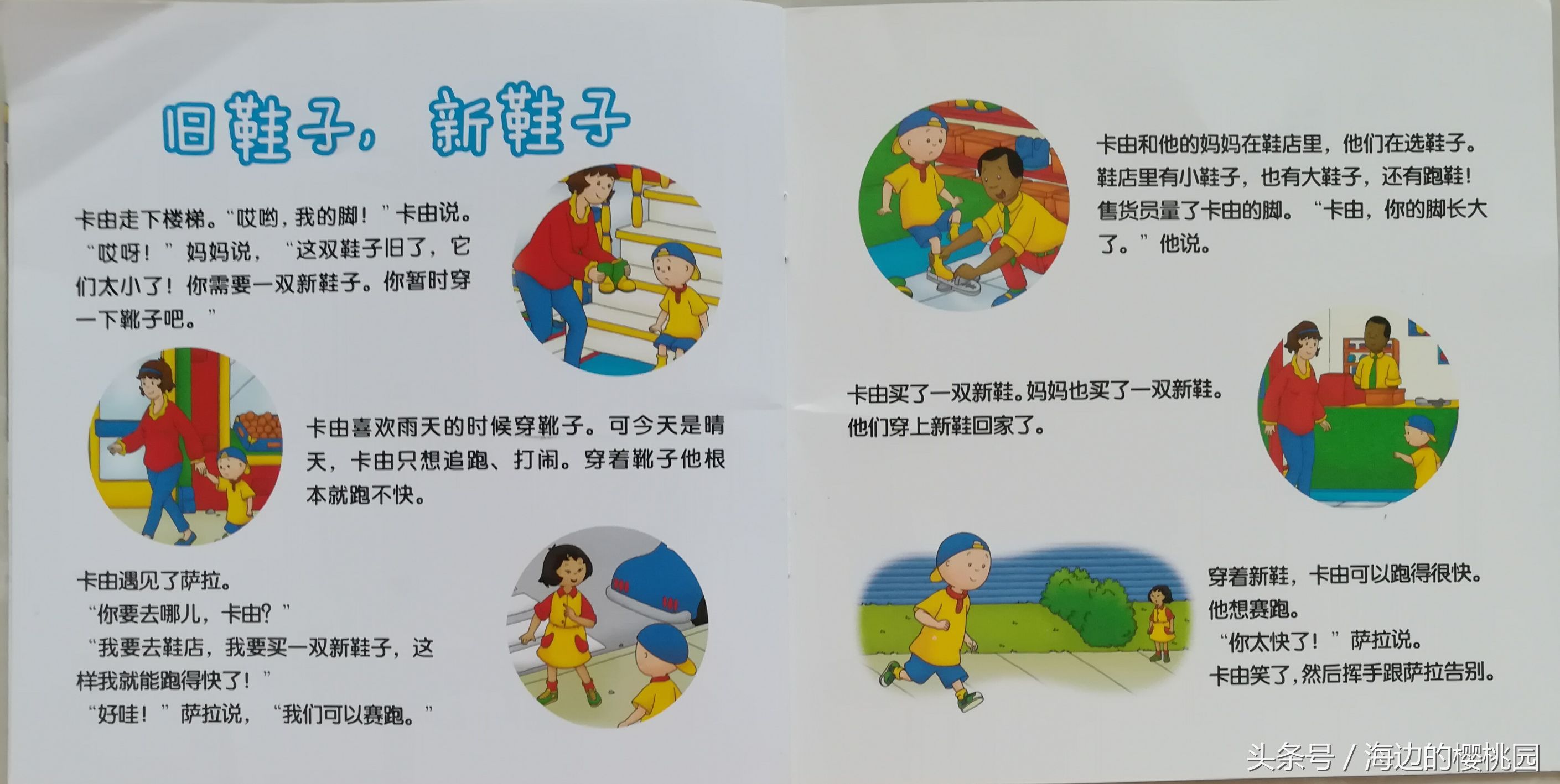 一双旧鞋子怎么处理,一双鞋子改变孩子习惯