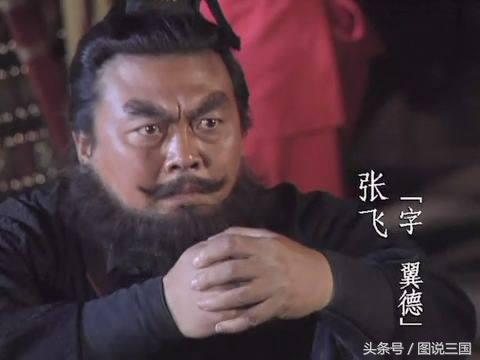 三国正史张飞斩将记录,张飞斩将集锦