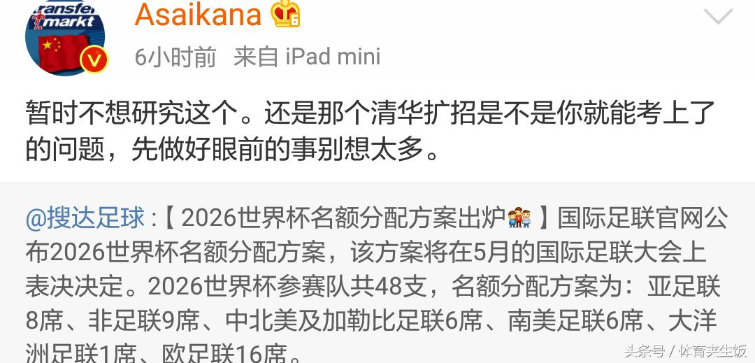 世界杯扩军吐槽,世界杯扩军男足有希望吗