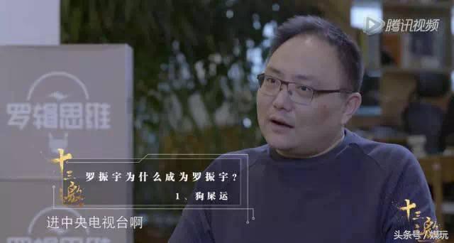 奇葩说第四季高晓松,奇葩说4高晓松何炅