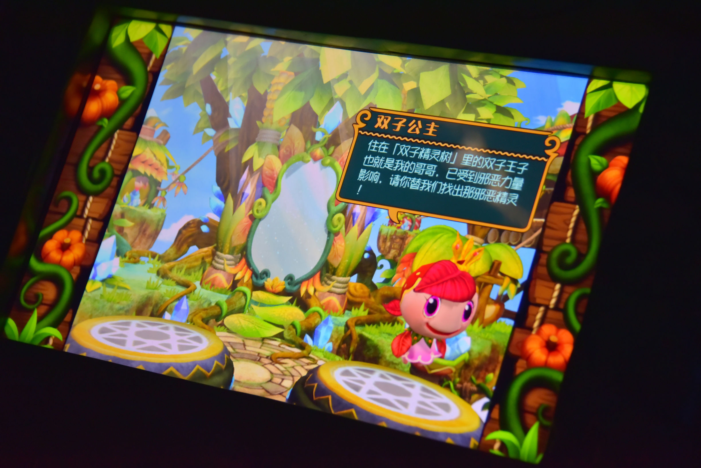 奇幻的童趣-冰之历奇