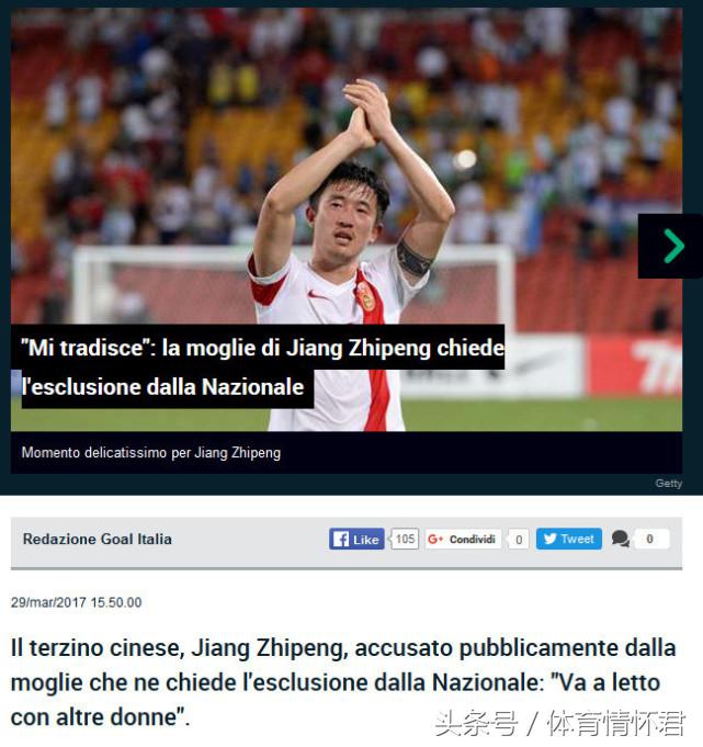 姜至鹏出轨引国外大肆报道，网友：国足低迷多年却靠这个走向世界