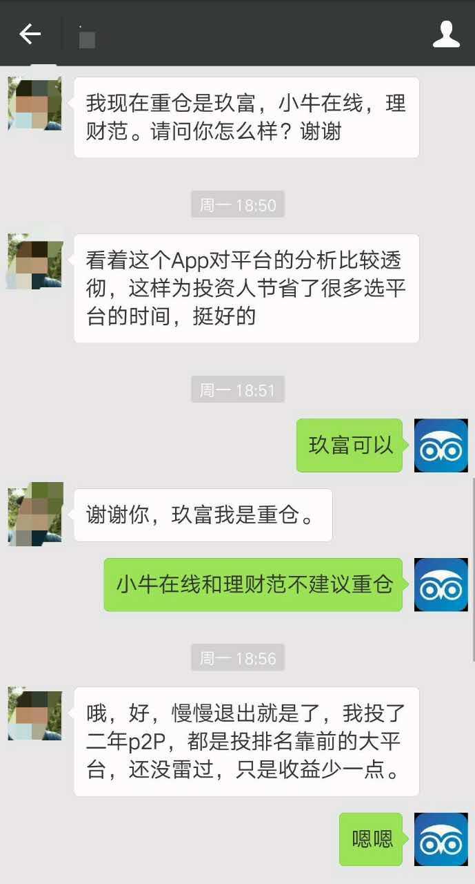 华人金融、互融宝、OK贷、予财网怎么样？P2P跟投专家点评
