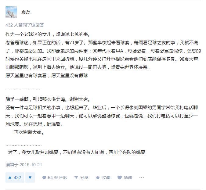 中国对足球的重视程度,对足球的热爱的短句子