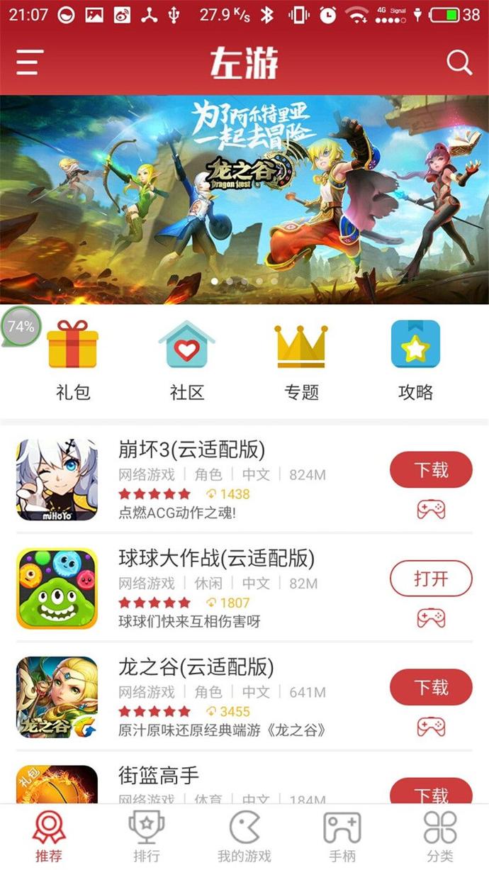 北通蝙蝠的游戏手柄,北通蝙蝠游戏手柄可以玩哪些游戏