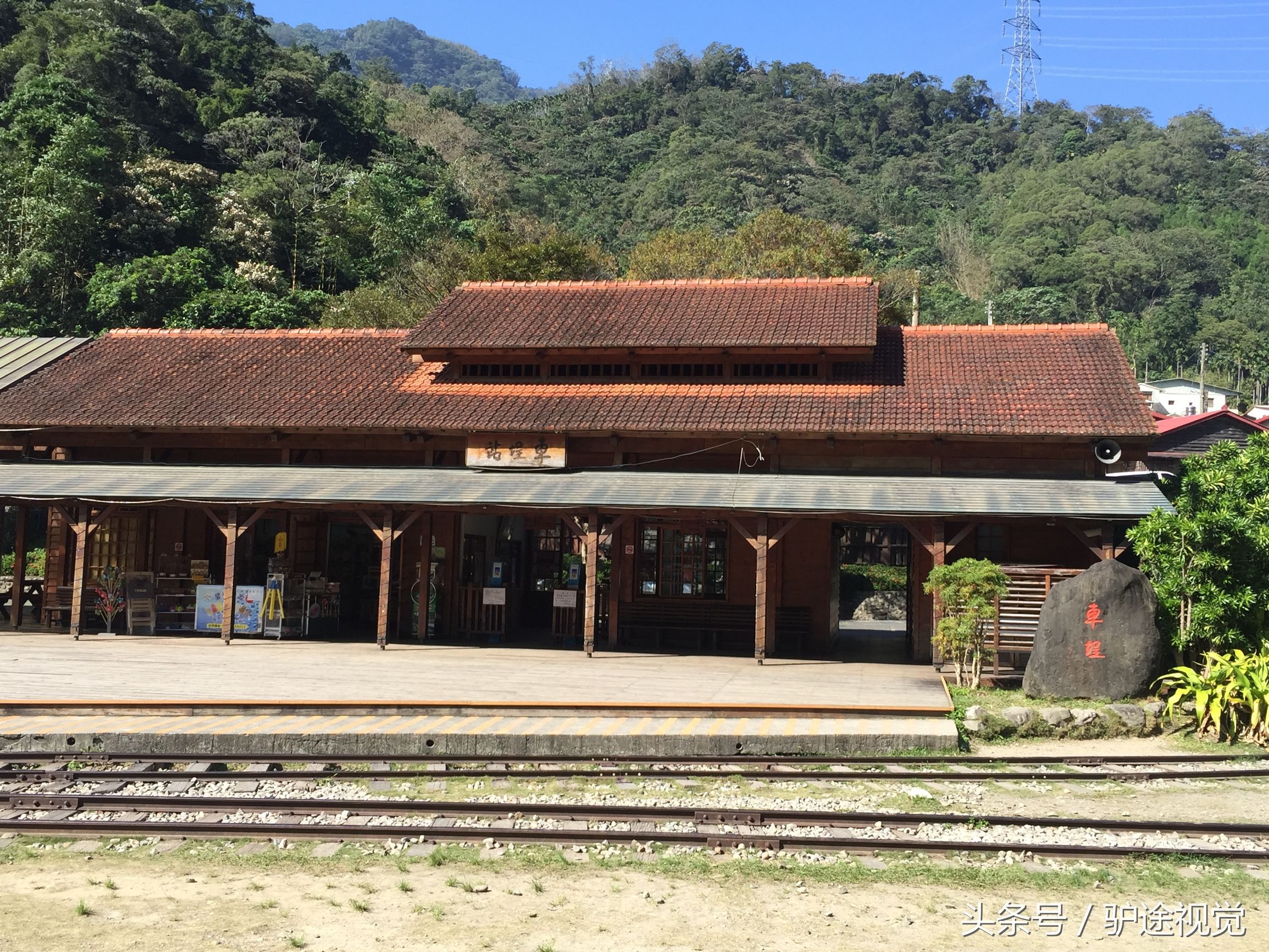 南投集集线小火车怀旧之旅