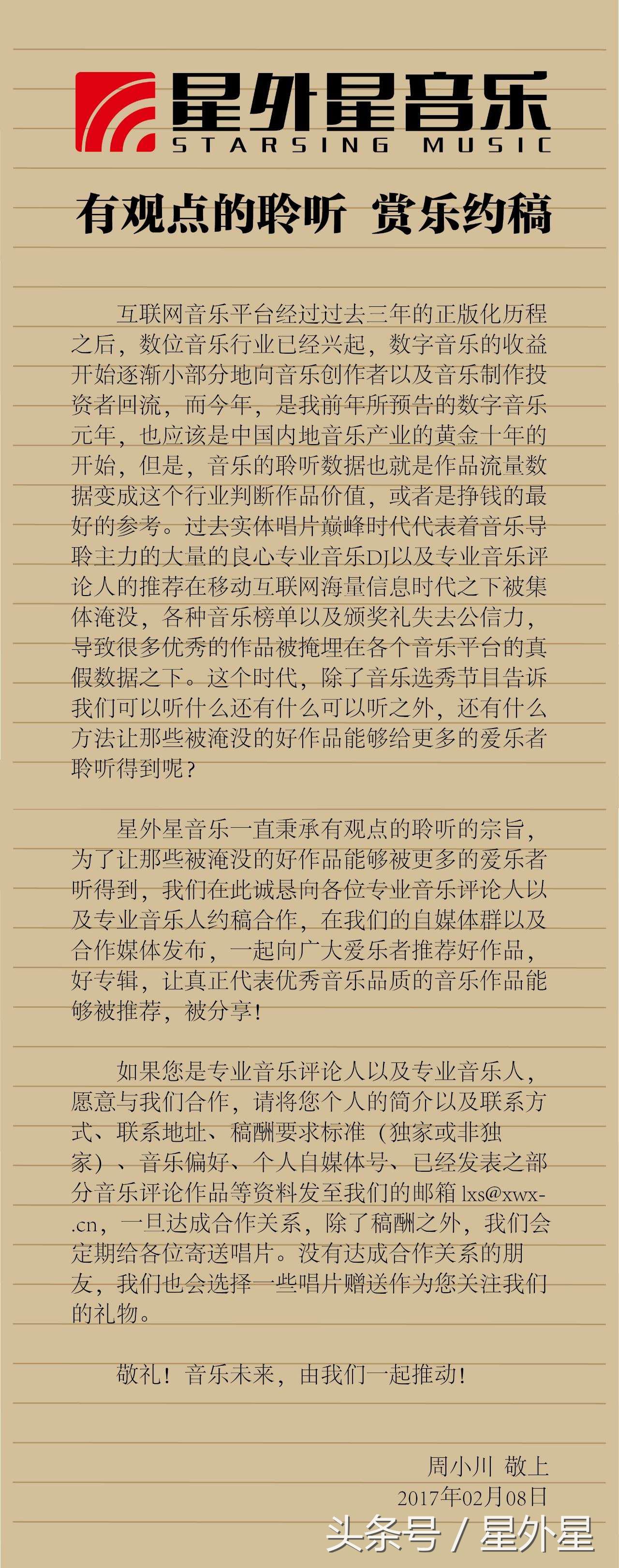 观点聆听｜穿旗袍的爵士火车