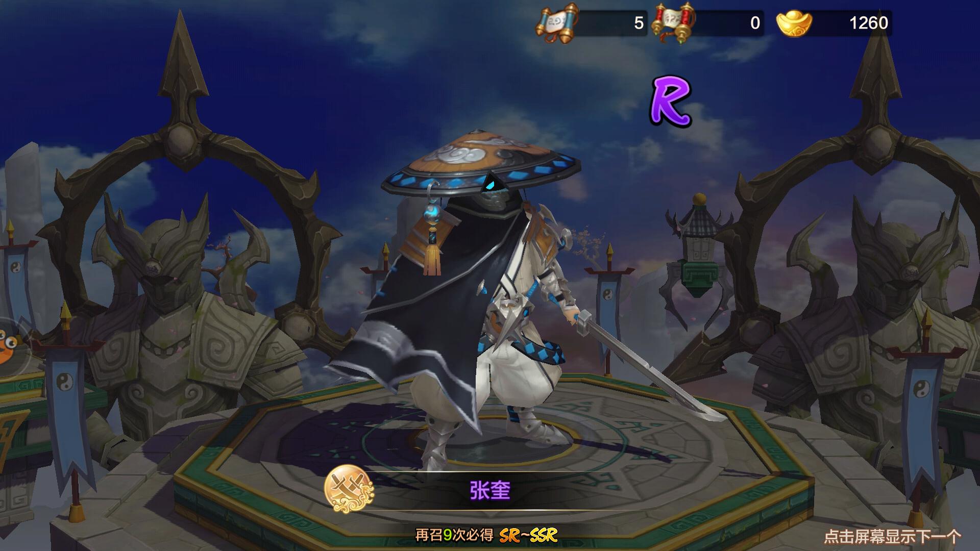 三分钟教会你抽中SSR