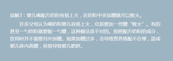 吃奶粉误区,奶粉价格误区