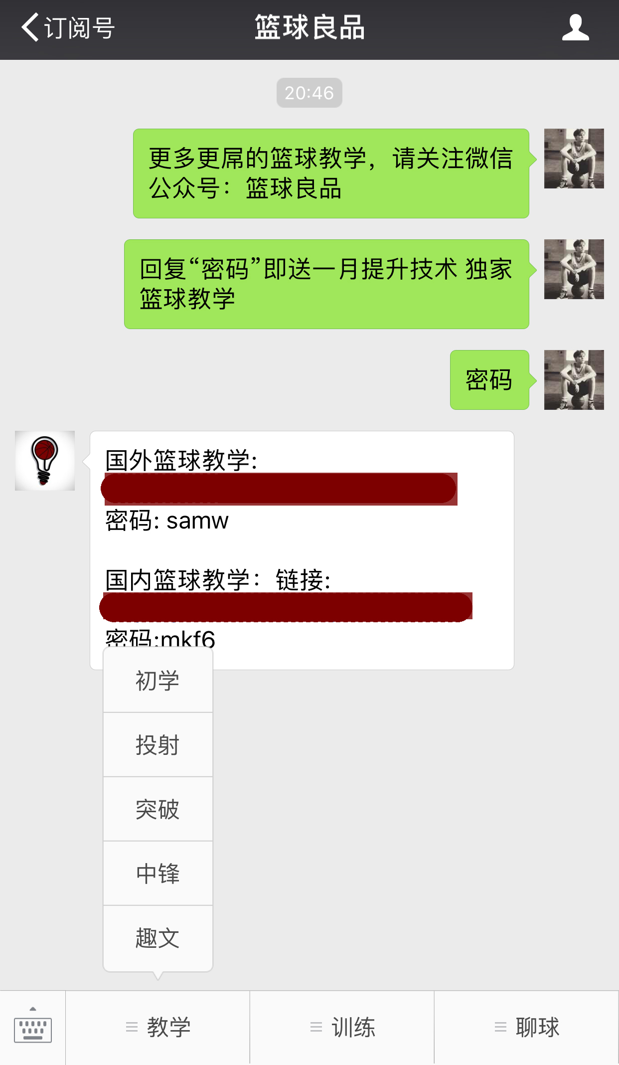 这才是正确的胯下运球,你真的会运球吗