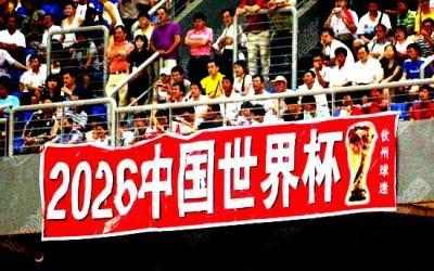 国际足联心疼国足送来大礼！这下轻轻松松就能出线进世界杯