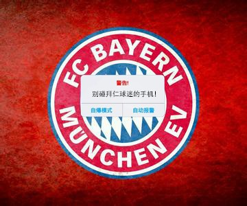 足球屏保高清手机壁纸,拿走不谢图片