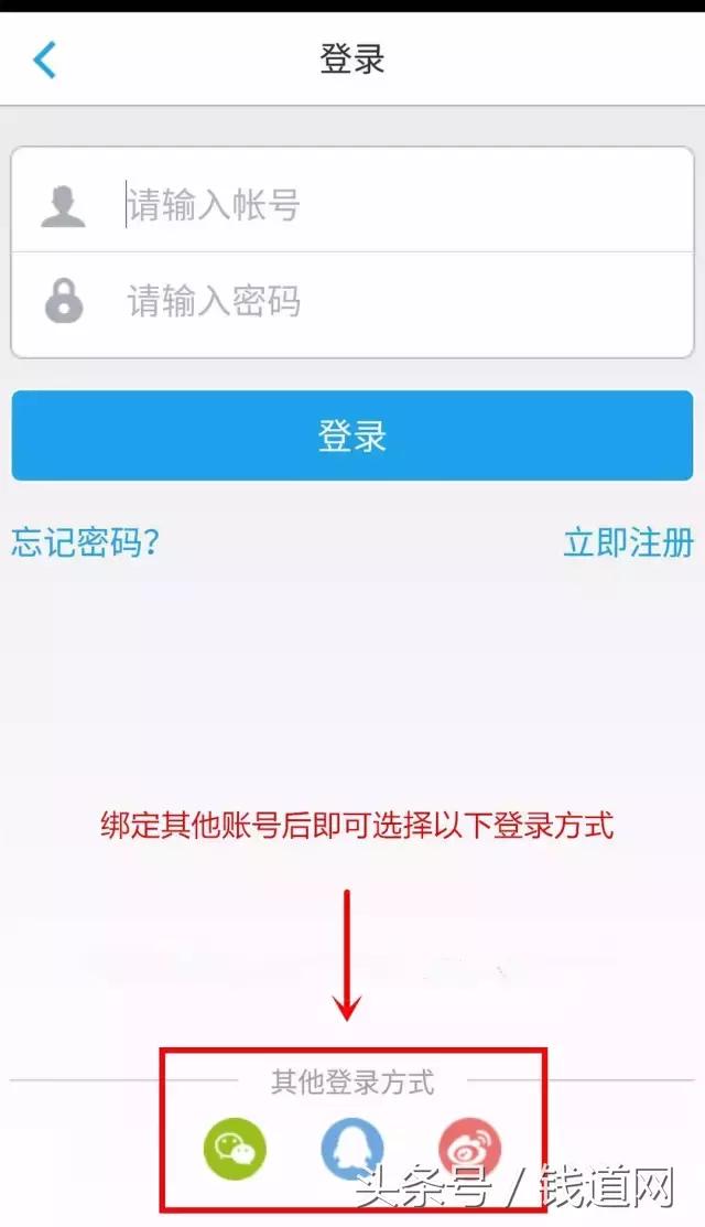 实用收藏｜钱道网APP各种密码忘记了怎么办？