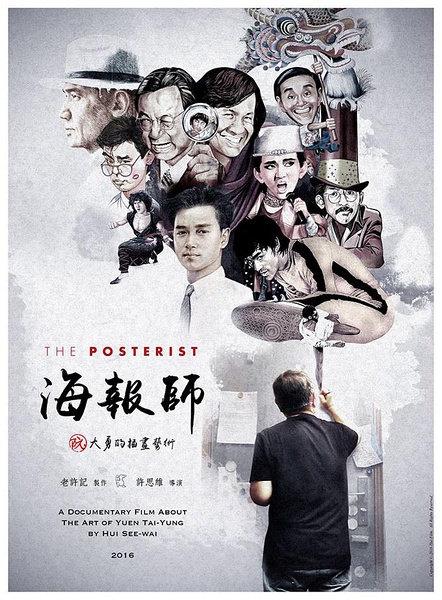 2019香港电影金像奖,2022香港电影金像奖获奖电影