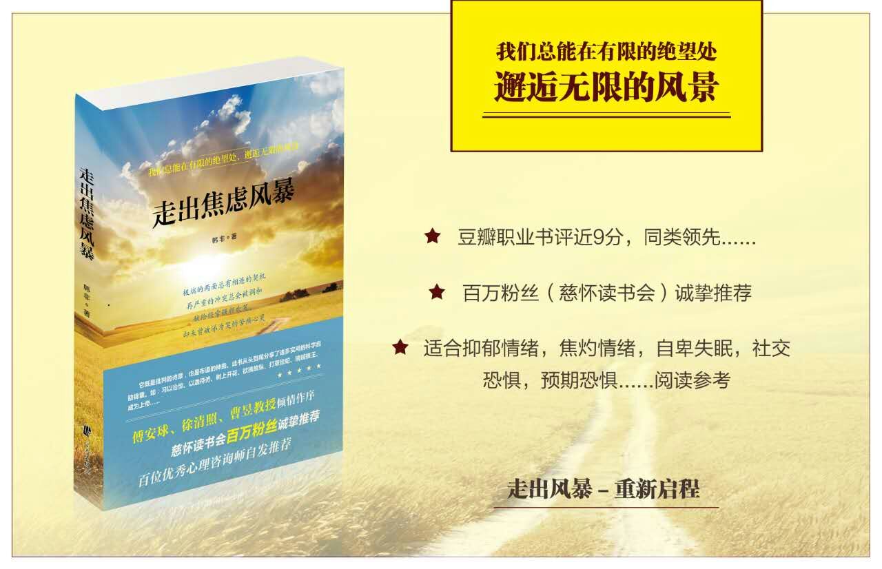 强迫症的自我治疗方法（柳暗花明又一村）