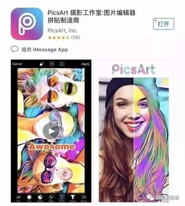 手机必备的摄影拍照app,拍照效果好的相机app
