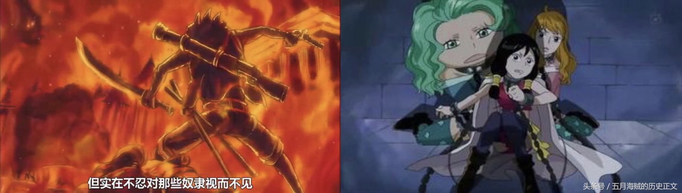 费舍尔泰格救女帝,费舍尔泰格救人