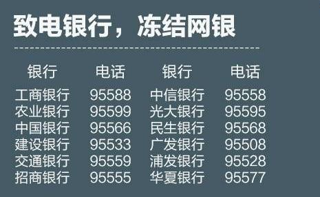 外出旅游手机怎么办,外出手机丢了怎么办