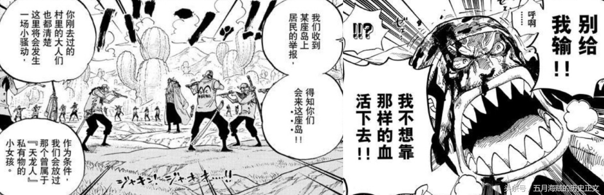 费舍尔泰格救女帝,费舍尔泰格救人