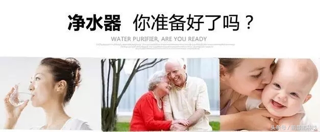 净水机给你品质生活,净水器呵护你和家人