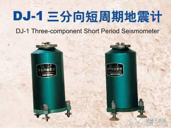 测振频仪器,发明测震仪资料